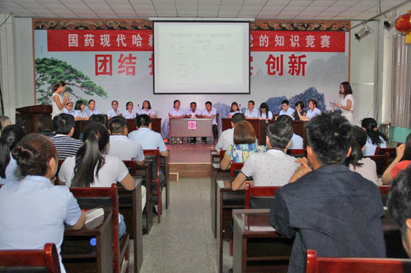 國藥現代哈森舉辦“迎七一”黨的知識競賽