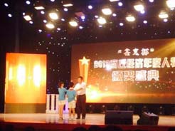 2013商丘經濟年度人物頒獎盛典