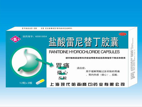 鹽酸雷尼替丁膠囊